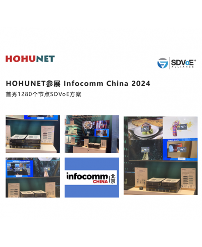 北京Infocomm展